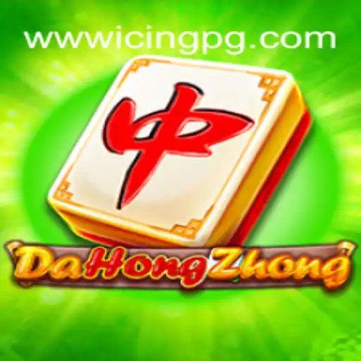 Exploring DaHongZhong: A Deep Dive into Strategy and Engagement